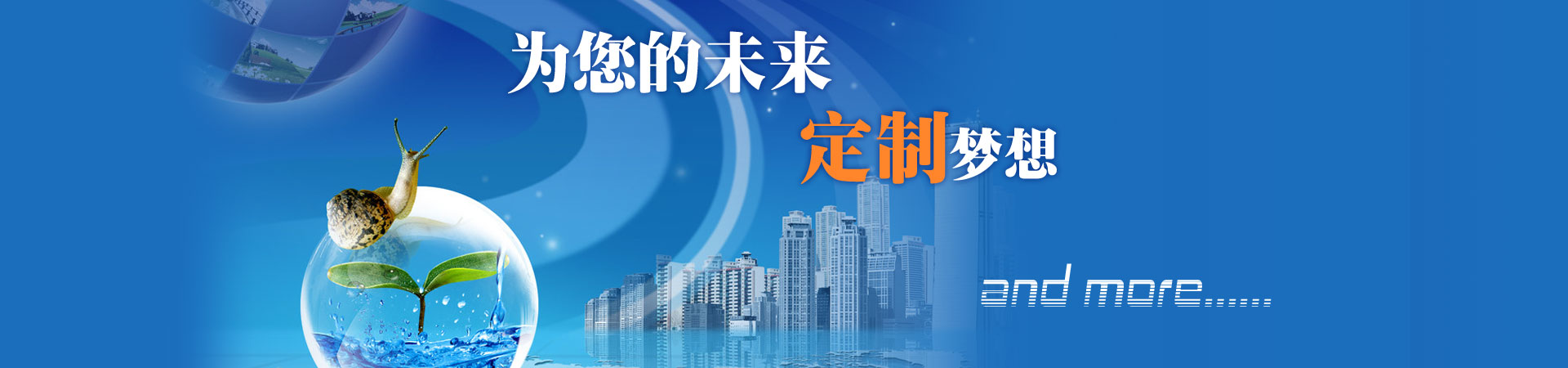 首页banner5